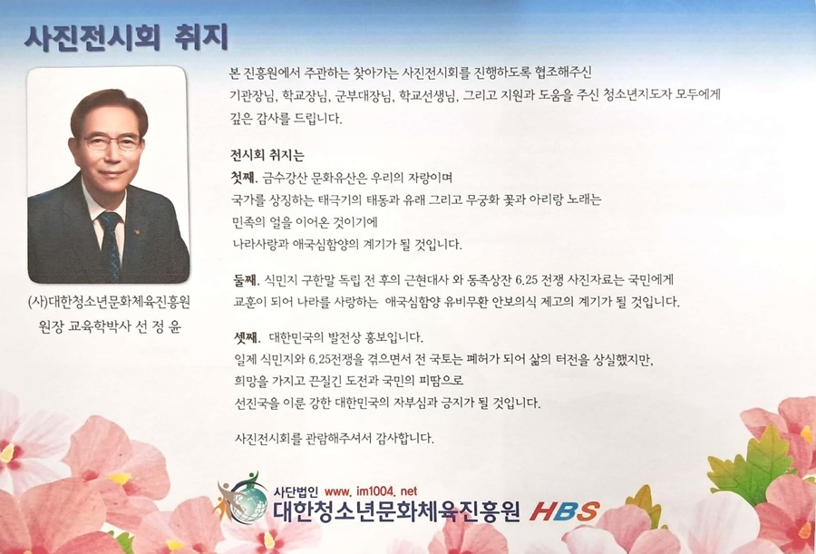 대한청소년문화체육진흥원